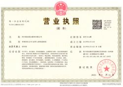 營業(yè)執(zhí)照（副本）