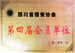 第四屆 會員單位